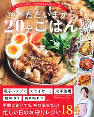 アッという間のタマゴ料理96 - メルカリ