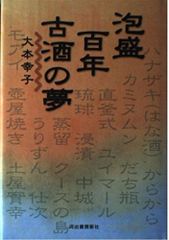 幻の泡盛 古酒 久美の月 - メルカリ