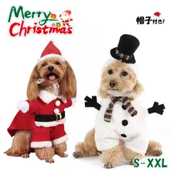 【在庫処分】犬服 猫服 ペット服 ペットコスプレ服 クリスマス スノーマン 可愛い 犬 猫 新年 お正月 冬 コスチューム サンタ サンタさん サンタ服 サンタ帽子 立ち姿サンタ 冬用 あったか 撮影用 プレゼント ギフト かわいい 小型犬 中型犬 マント型のサムネイル