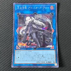 2025年最新】光なき影ア＝バオ・ア・クゥーの人気アイテム - メルカリ