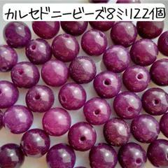 天然石 カルセドニー 丸ビーズ 8ミリ 紫 パープル アクセサリーパーツ まとめ売り パワーストーン ハンドメイドパーツ 玉髄 手芸 工作 材料 お守り ブレスレット 数珠 キーホルダー バッグチャーム