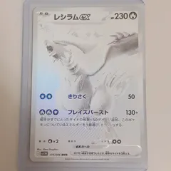 2025年最新】レシラムBWRの人気アイテム - メルカリ