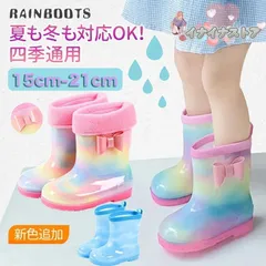 長靴 女の子 キッズ キラキラ レインシューズ かわいい おしゃれ 長靴 子供 雨具 通学 通園 レインブーツ 長靴 子供用 レイングッズ こども