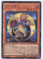 月光金獅子 ムーンライトゴールドレオ シークレット シク 遊戯王