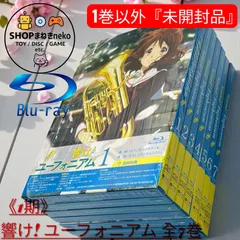 2025年最新】響けユーフォニアムdvdの人気アイテム - メルカリ