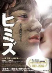 2025年最新】染谷将太の人気アイテム - メルカリ