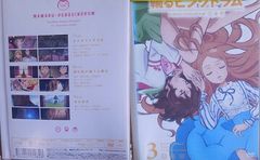 돌리는 핑 드럼 제3권 기무라 스바루, 기무라 료헤이, 아라카와 미호, 미야케 마리에 [중고]
