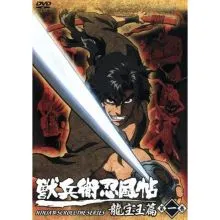 2025年最新】獣兵衛忍風帖の人気アイテム - メルカリ