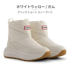 【正規品取扱店･新品】HUNTER スノーシューズ メンズ レディース グリップ ショート ブーツ UFS7100NYL ハンター 2025秋冬