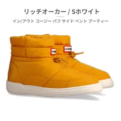 ★クーポン発行中【正規品取扱店･新品】HUNTER ブーツ メンズ レディース イン/アウト コージー パフ サイド ベント ブーティー UFS7112WWU ハンター 2025秋冬 室内外両用 スリッパ