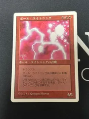 2025年最新】mtg ボールライトニングの人気アイテム - メルカリ