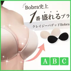 【新品・即日発送】ヌーブラ 3カップ盛れる! クレイジーパテッドBobra ブライダルインナー ストラップレスブラ 小さい 胸 極厚 ドレス用 ブラジャー 粘着力 ウェディング ドレス 30mm厚パッドで脅威の3カップUP ストラップレス キャバ