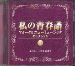 2026年最新】私の青春譜の人気アイテム - メルカリ