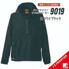 【9019ラウドブラック】アイズフロンティア　ハードタスランナイロンパーカー　秋冬モデル　●在庫限り