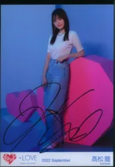 2025年最新】髙松瞳 サインの人気アイテム - メルカリ