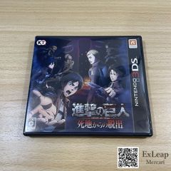 3DS 進撃の巨人 死地からの脱出 - メルカリ