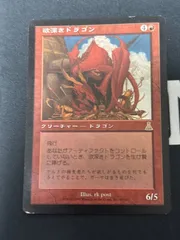 2025年最新】欲深きドラゴンの人気アイテム - メルカリ