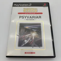 PS2 PSYVARIAR サイヴァリア リビジョン SuperLite2000 プレステ2 ゲームソフト 動作確認済 [中古]