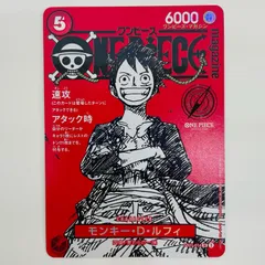 中古 モンキー・D・ルフィ（ワンピース・マガジン_原作絵） SR ST21-014