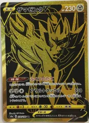 2026年最新】ザマゼンタv urの人気アイテム - メルカリ