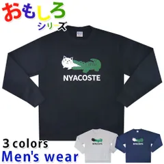 おもしろ 裏起毛 トレーナー メンズ スウェット ネコ スポーツ ワニ グッズ 12539332B