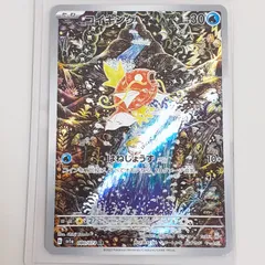 2025年最新】コイキング ARの人気アイテム - メルカリ