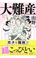 2025年最新】山野一の人気アイテム - メルカリ