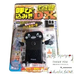 「超激レア」｛非売品｝ 呼び込み君 MC-F01 和風音源特注カード入り 呼び込み君】MC-F01とMC-F02を並べただけの動画 - YouTube