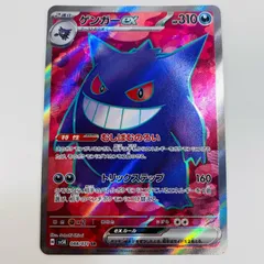 2025年最新】ゲンガーex SR ワイルドフォースの人気アイテム - メルカリ