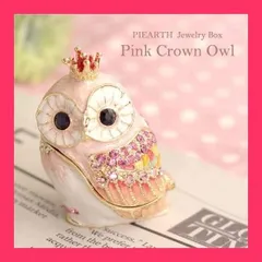 【スタッフおすすめ！】*ピンククラウンフクロウ* ピィアース