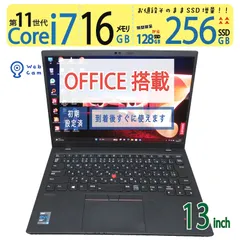 2025年最新】thinkpad x1 nanoの人気アイテム - メルカリ