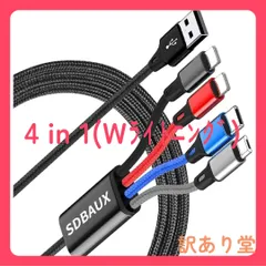 【2本セット/1.2M】SDBAUX 4in1 充電ケーブル3A急速充電 3in1一本四役 2*ライトニング/タイプC/マイクロ同時給電i0S Android Type-C Micro USB
