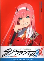 帯付き　ダーリン・イン・ザ・フランキス コンプリートマテリアルブック Amazon.co.jp: ダーリンインザフランキス コンプリートマテリアル