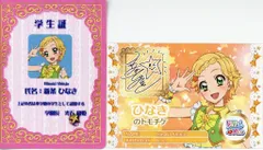 アイカツ!×プリパラ THE MOVIE-出会いのキセキ!- 来場者特典 新条ひなき/スターライト学園ミニ学生証&トモチケ風カードセット 第二弾
