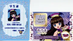 アイカツ!×プリパラ THE MOVIE-出会いのキセキ!- 来場者特典 黒須あろま/スターライト学園ミニ学生証&トモチケ風カードセット 第二弾