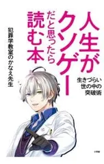 2025年最新】犯罪学教室のかなえ先生の人気アイテム - メルカリ