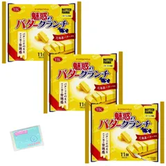 Ｍｏｎｏｌｏｇ Sｔｙｌｅ ヤマザキビスケット 魅惑のバタークランチ 11個(個包装) ×3袋セット ★スラスラ本舗オリジナルポケットティッシュ付き★ 