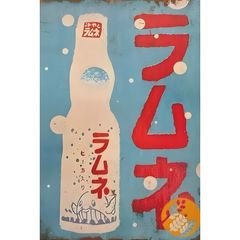 懐かしい　オロナミンC　①看板　ヴィンテージ 加工　ブリキ　プレート　昭和レトロ 懐かしい オロナミンC 【3】 看板 ブリキ プレート 昭和レトロ - メルカリ