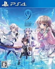 【中古】(未使用・未開封品)9-nine- PS4