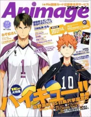 【中古】アニメージュ 付録付)アニメージュ 2016年11月号