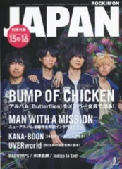 2026年最新】rockin'on japan bumpの人気アイテム - メルカリ