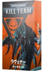 【中古】ミニチュアゲーム キルチーム・データカード： ラヴェナー 英語版 「ウォーハンマー40000」 (Kill Team Datacards： Raveners English) [102-62]