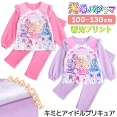 光るパジャマ キミとアイドルプリキュアA ガールズ シャギー 裏起毛 長袖 長パンツ 秋 冬 プリント ローズ ラベンダー 100-130 48641