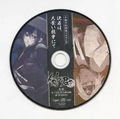 【中古】アニメ系CD 剣が君 for V 早期予約特典ドラマCD 「決着は、大食い競争にて」