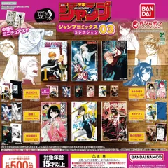 豆ガシャ本 週刊少年ジャンプ ジャンプコミックスコレクション 03 [全6種セット フルコンプ] ガチャガチャ カプセルトイ