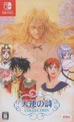 NS 天使の詩COLLECTION