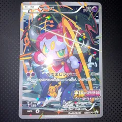 2025年最新】ポケモンカード フーパ 未開封の人気アイテム - メルカリ