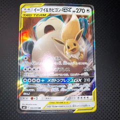 2025年最新】カビゴンgxの人気アイテム - メルカリ