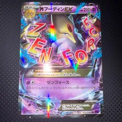 2025年最新】xy10 フーディンexの人気アイテム - メルカリ
