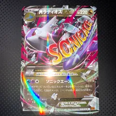 超希少♢MラティオスEX♢SR♢ソニックエース♢ポケモンカード♢早い者勝ち♢格安 2025年最新】MラティオスEXの人気アイテム - メルカリ